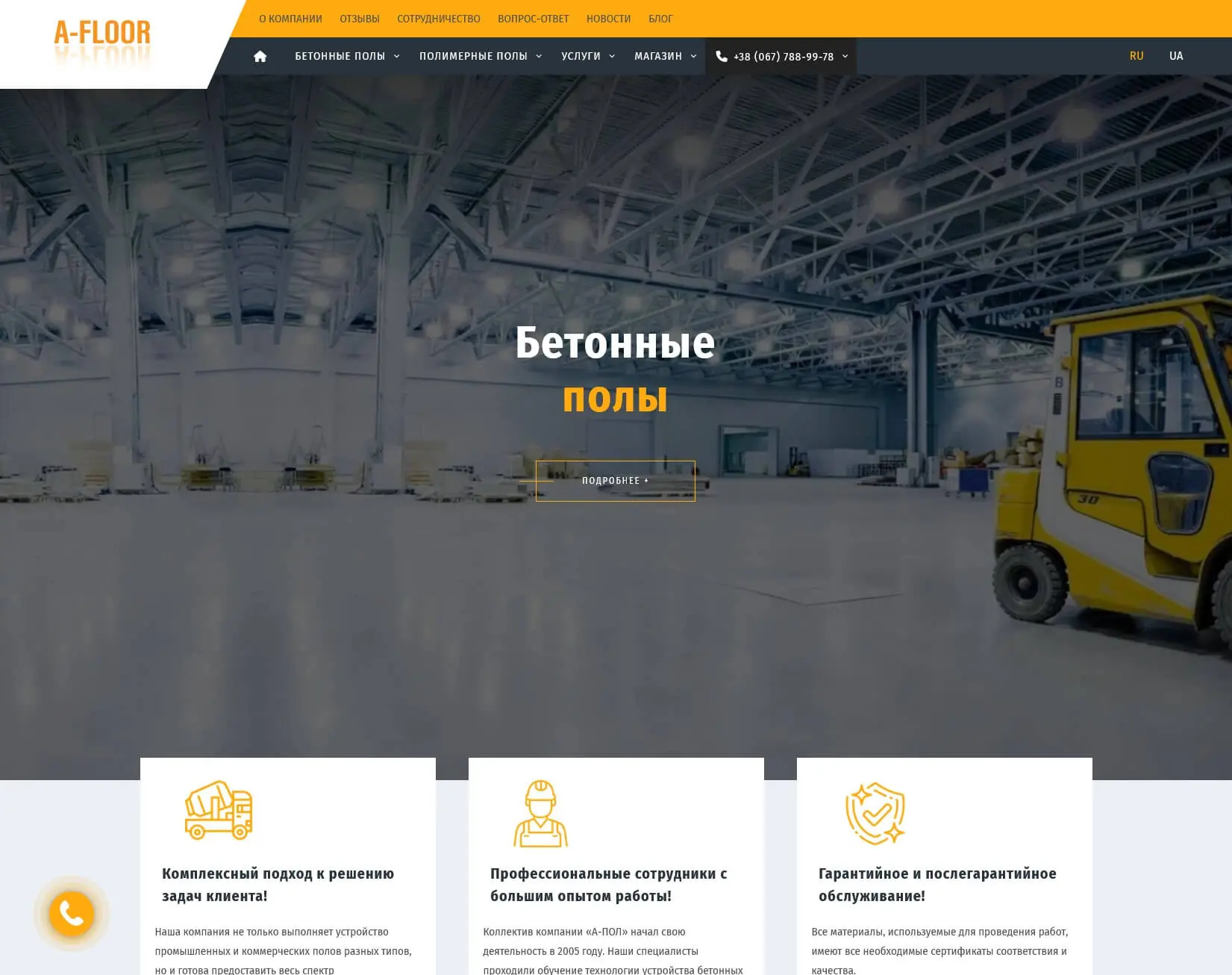 Corporate Website Development for A-Floor