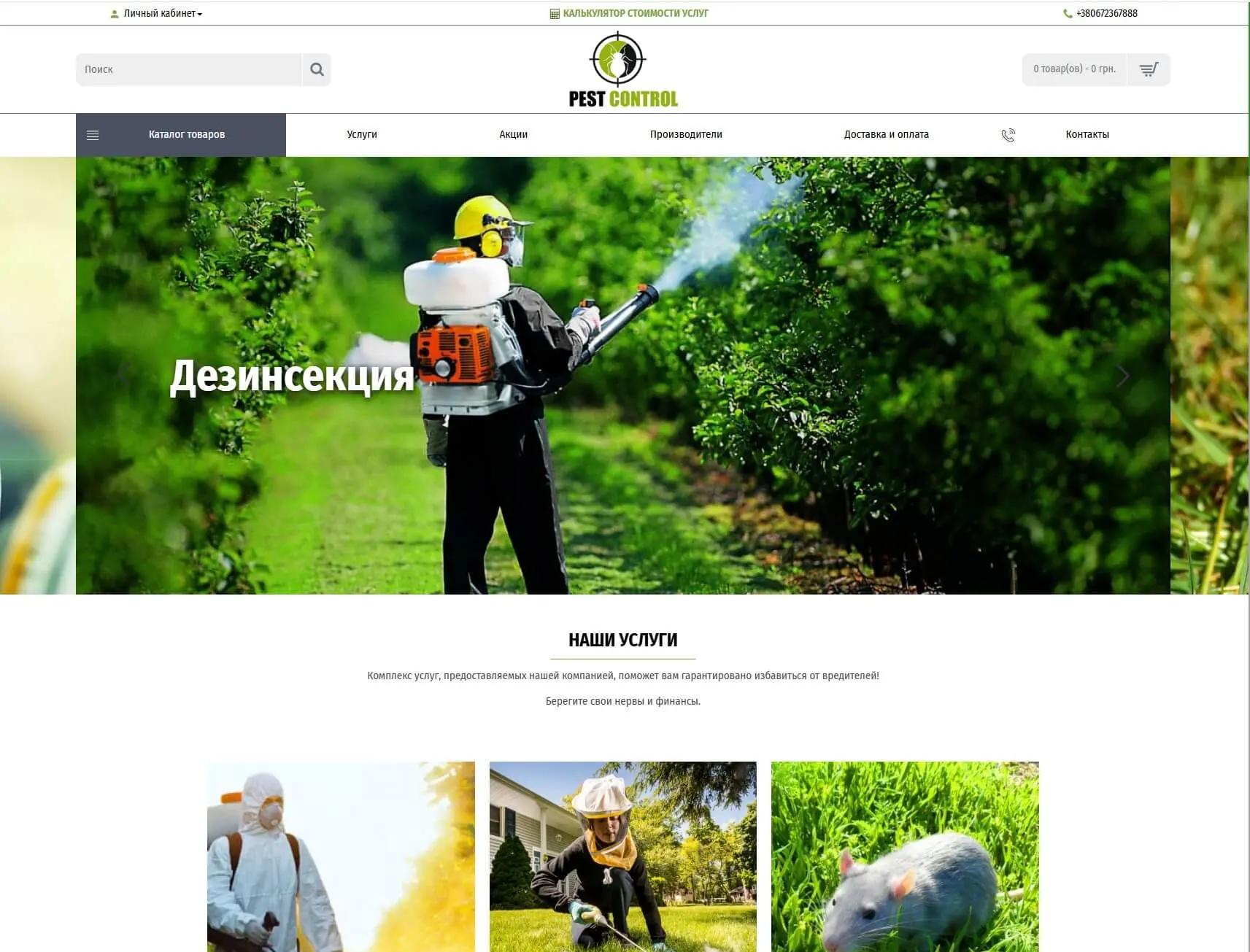 Custom E-commerce Website for Pest Control